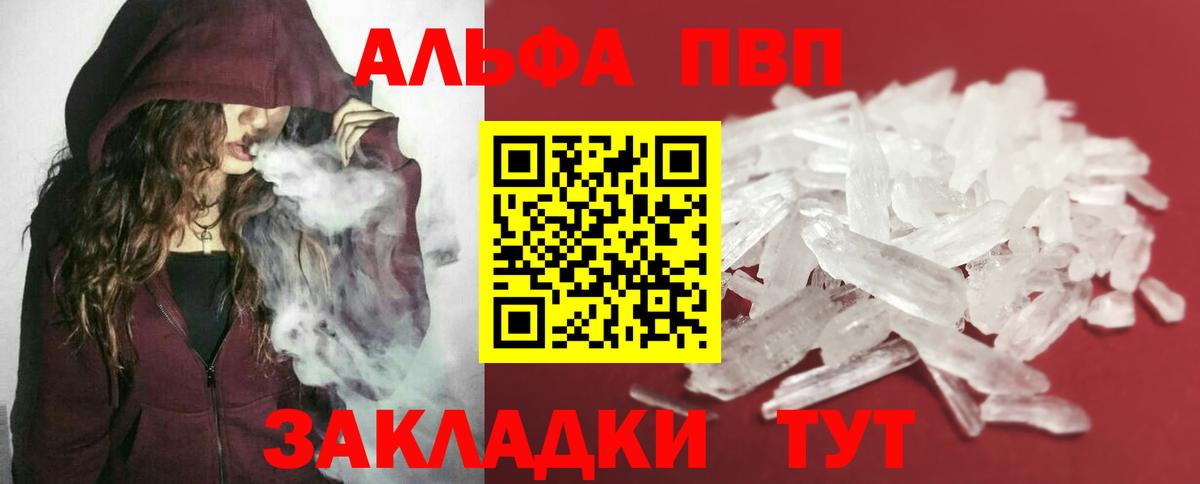 Alpha-PVP  цены   Саров  Вход с VPN  Alpha-PVP VHQ  Alfa_PVP VHQ 