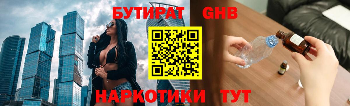 Бутират вода  Вход с VPN  Бутират  Саров 