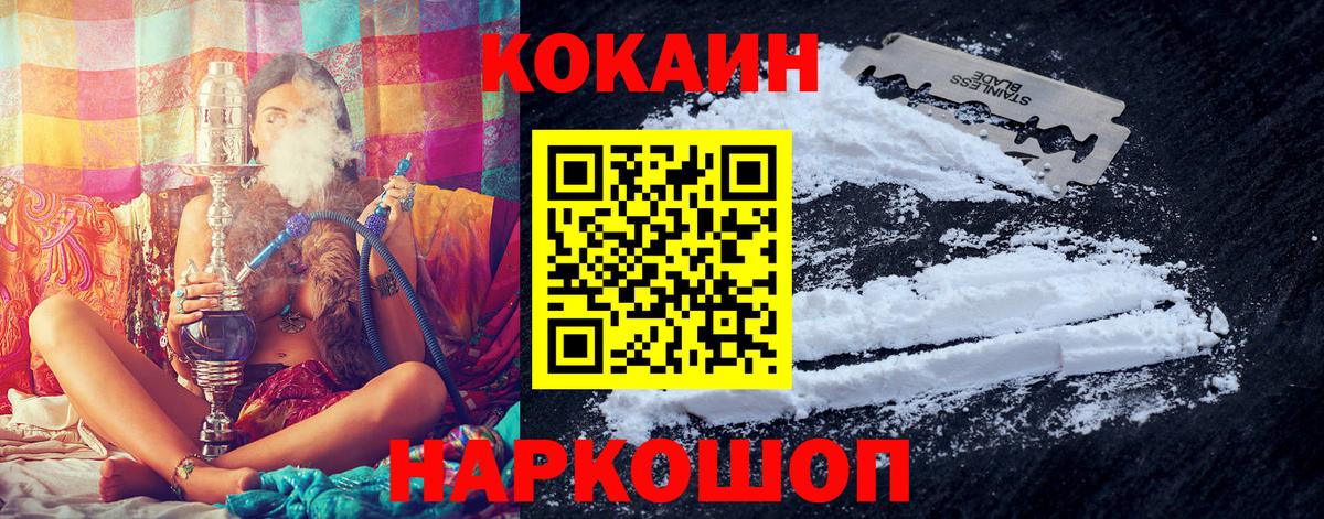 КОКАИН Эквадор  Вход с VPN  Саров 