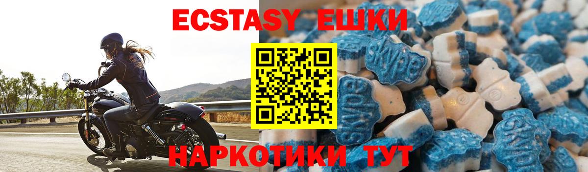 ЭКСТАЗИ 280 MDMA Саров