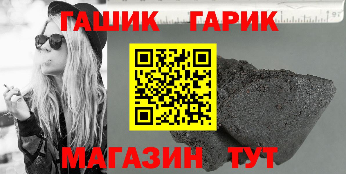 ГАШ  Вход с VPN  Саров  закладки  Гашиш гашик 