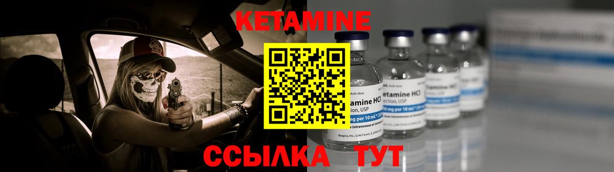 darknet наркотические препараты  Вход с VPN  Саров  КЕТАМИН VHQ 