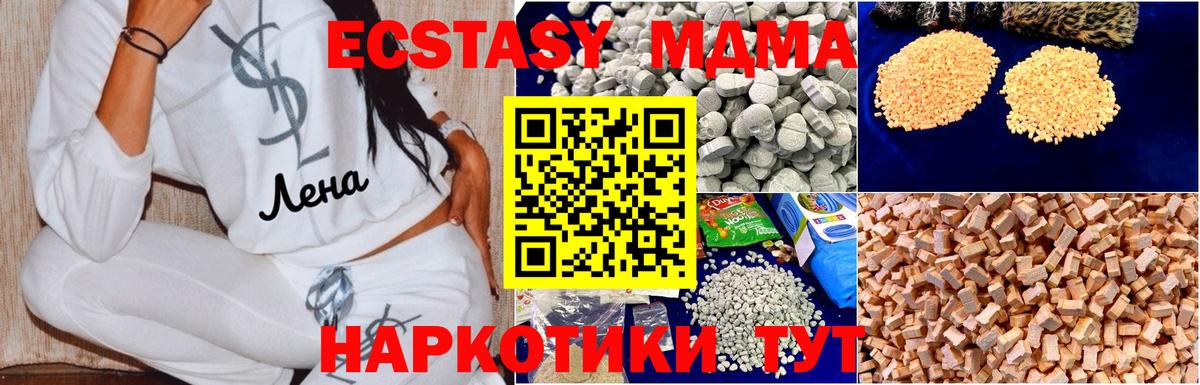 МДМА молли  MDMA crystal  Вход с VPN  Саров 