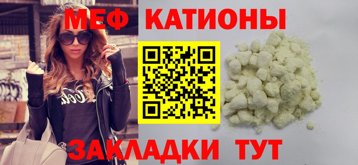Мефедрон 4 MMC  Мефедрон VHQ  Вход с VPN  Мефедрон  Саров 