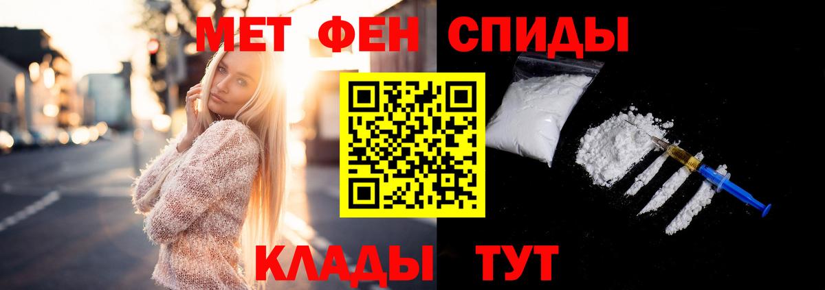 МЕТАМФЕТАМИН винт Саров