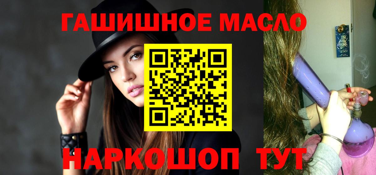 Саров  Дистиллят ТГК THC oil  Вход с VPN 